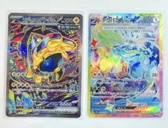 テツノカイナex テラパゴスex SAR sv8a テラスタルフェスex ポケカ