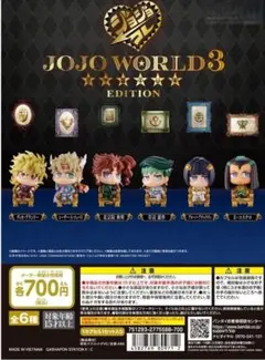 JOJO WORLD 3 フィギュア カプセルトイ　シーザー・A・ツェペリ