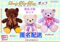 新品 ラブリーローズ ベア BIG 特大　ぬいぐるみ　テディベア 抱き枕