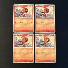 ポケモンカード　MEGAドリームex カルボウ　4枚