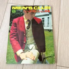 1981年＜MEN'S CLUB 5号 ＞【ブリティッシュトラッド】男は何を