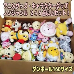 【アニメグッズ】キャラクターグッズ ノンジャンル 大量 セット まとめ売り