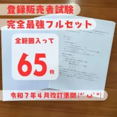 2026年最新】令和7年の人気アイテム - メルカリ