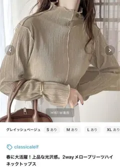 2way メロープリーツハイネックトップス グレイッシュベージュ