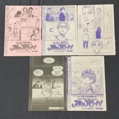 アニメイト特典 スキップ・ビート！ - メルカリ