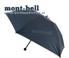 mont-bell サンブロックアンブレラ 50cmのサムネイル