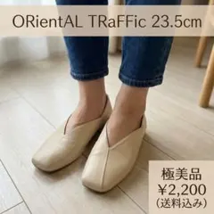 オリエンタルトラフィック Vカット フラットシューズ アイボリー 23.5 美品