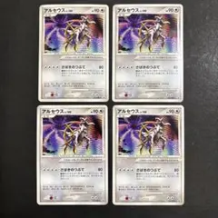 ポケモンカード アルセウスV プロモ 4枚セット - メルカリ