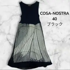 【美品】 COSA-NOSTRA ノースリーブ ワンピース ブラック L 328