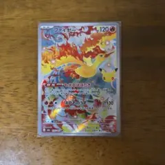 ポケモンカード ファイヤー AR 30th CELEBRATION
