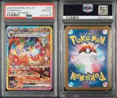 2026年最新】psa10 sar ブースターexテラスタルフェスの人気アイテム