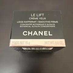 CHANEL LE LIFT クレーム ユー 15g