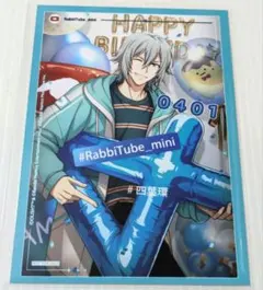 【新品】アイナナ アイドリッシュセブン アニカフェ ブロマイド 四葉