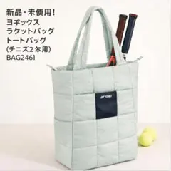 YONEX トートバッグ BAG2461 テニス用