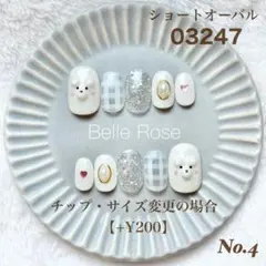 【No.4】03247 ショートオーバル　ネイルチップ　現品ネイルチップ