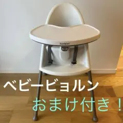ベビービョルン ハイチェア グレー - メルカリ