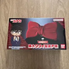 あ260 未開封 名探偵コナン 蝶ネクタイ型変声機 プレバン プレミアムバンダイ 抽選販売】名探偵コナン 蝶ネクタイ型変声機 | 名探偵コナン