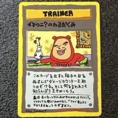 旧裏 PSA10 イマクニ？のわるだくみ 拡張シート第3弾(緑版) 2026年最新】イマクニ？のわるだくみの人気アイテム - メルカリ
