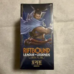 リフトバウンド LoL オリジン ブースターボックス 未開封 韓国版