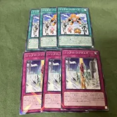 遊戯王　シンクロワンウェイ　シンクロフェローズ　各3枚　ノーパラ