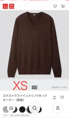 UNIQLOユニクロエクストラファインメリノVネックセーター MEN XS 茶