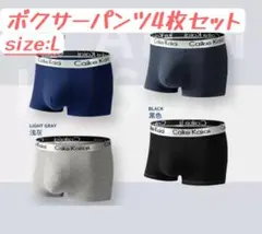 4色セット　かっこいい　Caike Kaiai　メンズ下着　ボクサーパンツ L