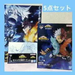 一番くじ 僕のヒーローアカデミア C賞 轟焦凍 5点セット