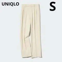 UNIQLO タックワイドパンツ（ツータック・丈標準69～71cm）クリーム　S