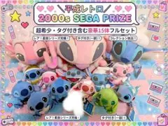 ​【超激レア20年前当時物】SEGA スティッチ＆エンジェル ぬいぐるみセット 超激レア20年前当時物】SEGA スティッチ＆エンジェル ぬいぐるみセット