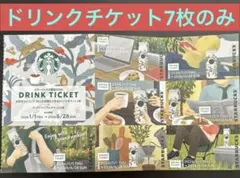 スターバックス 2026 福袋　ドリンクチケット7枚