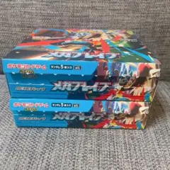 ポケモンカードゲーム メガブレイブ 2BOX ぺりぺりなし　シュリンクなし