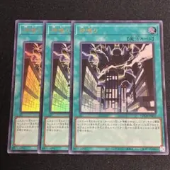 遊戯王　神鳴り　ウルトラ　3枚