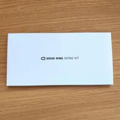 SOXAI RING SIZING KIT サイズ計測用リング