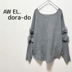 AW EL. dora-do ニット プルオーバー グレー F ファー袖　秋冬