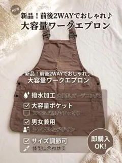 大容量ポケット ワークエプロン 男女兼用 カフェ ガーデニング DIY