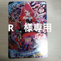 R様　専用ページ　ダークサクラ