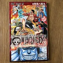 ワンピース映画　ONE PIECE 入場者特典　10089巻　壱萬八拾九