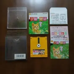 レア 子猫物語 ファミコン ディスクシステム 必勝マップ本 - メルカリ