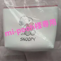 スヌーピーポーチdhc