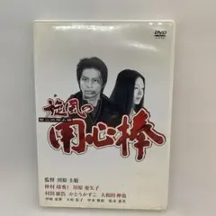 旋風の用心棒 DVD 5巻セット - メルカリ