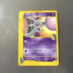 ナツメのエーフィ ● ポケモンカード★VS 056/141のサムネイル