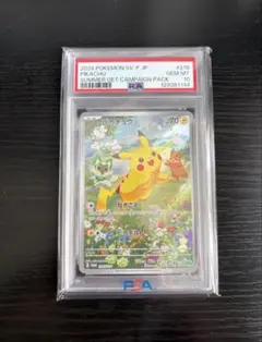 2026年最新】夏ポケカ psa10の人気アイテム - メルカリ