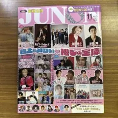 JUNON2025年11月号