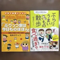 2026年最新】漫画ブリッコの人気アイテム - メルカリ