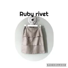 Ruby rivet フレアスカート ベージュ系日本製38のサムネイル