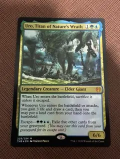 自然の怒りのタイタン、ウーロ foil 英語