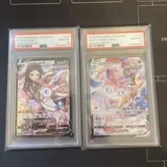 ニンフィア V VMAX CSR PSA10 連番