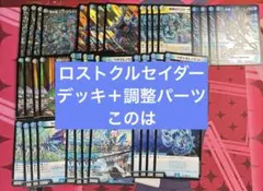 カリスマbest ロストクルセイダー関連カード 4コン セット販売 全15種