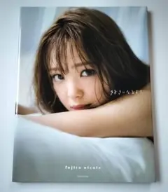 2025年最新】藤田_ニコルの人気アイテム - メルカリ