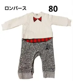ロンパース・カバーオール 蝶ネクタイ柄 80サイズ 白 グレー